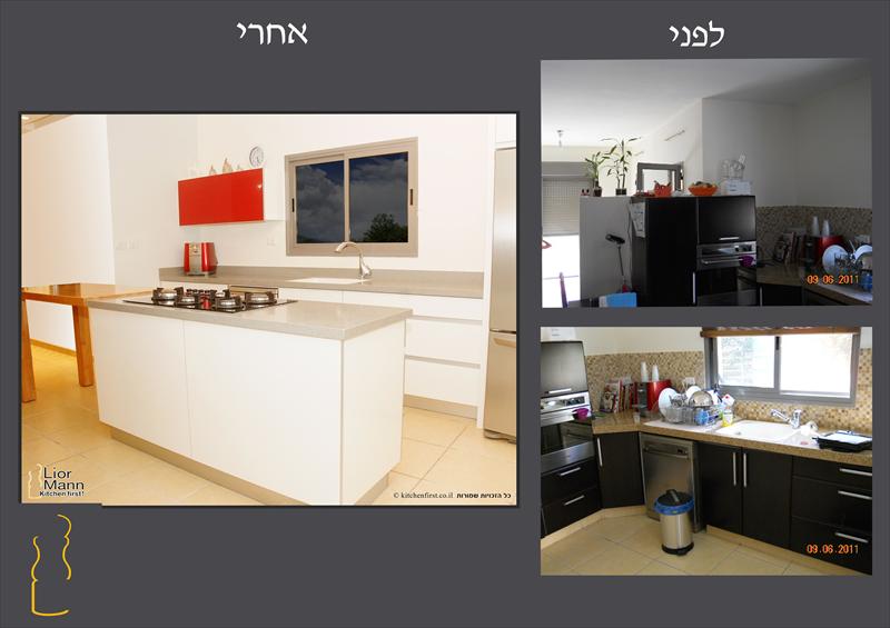 לפני ואחרי