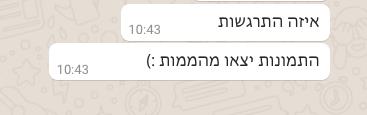 כלה מרוצה
