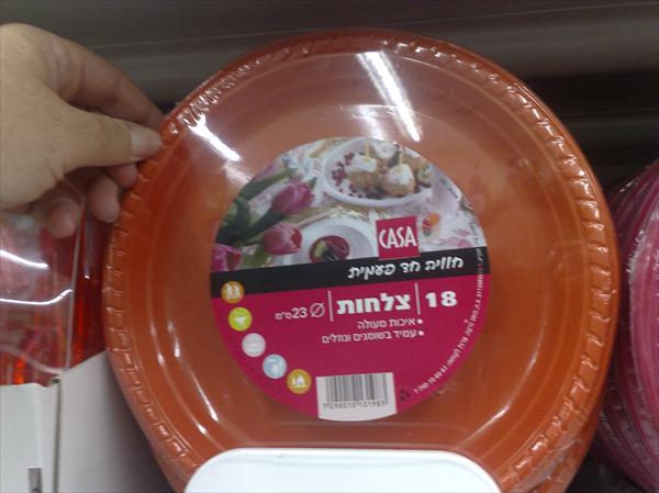 קאזה