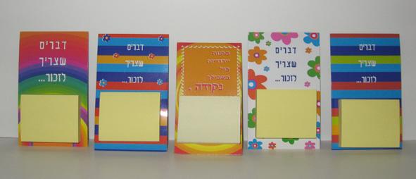 דברים שצריך לזכור