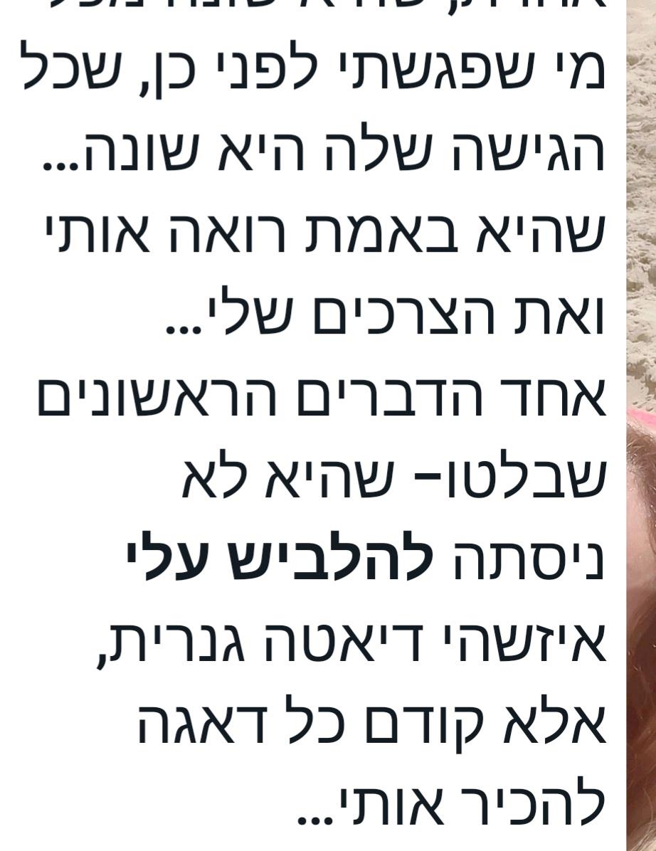 לקוחה שאיבדה כל תקווה לשינוי והצליחה בליווי שלי משתפת מה עבר עליה