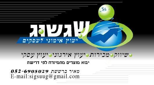יבוא מוצרים מסין ע"פ הזמנה גם כמויות קטנות 