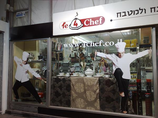 חלון 4 שף