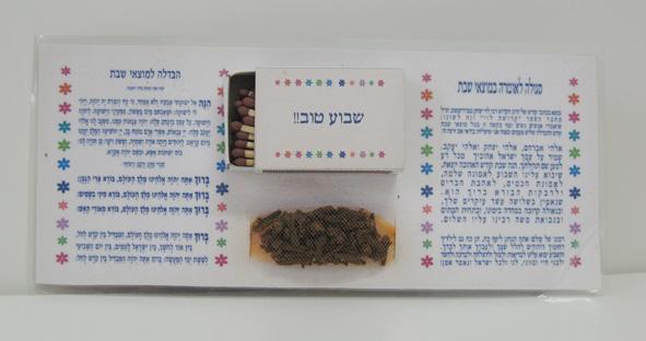 מגנט בשמים וגפרורים