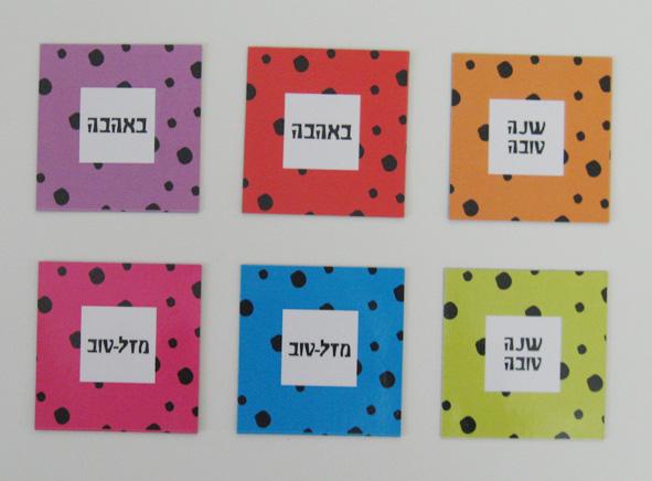 מגנט ברכות