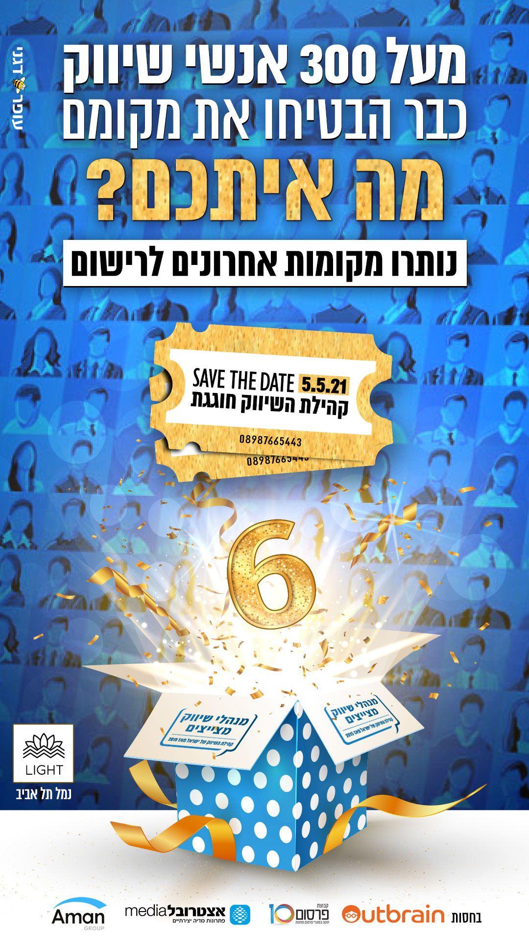עיצוב גרפי לסושיאל \ מדיה חברתית \ אונליין