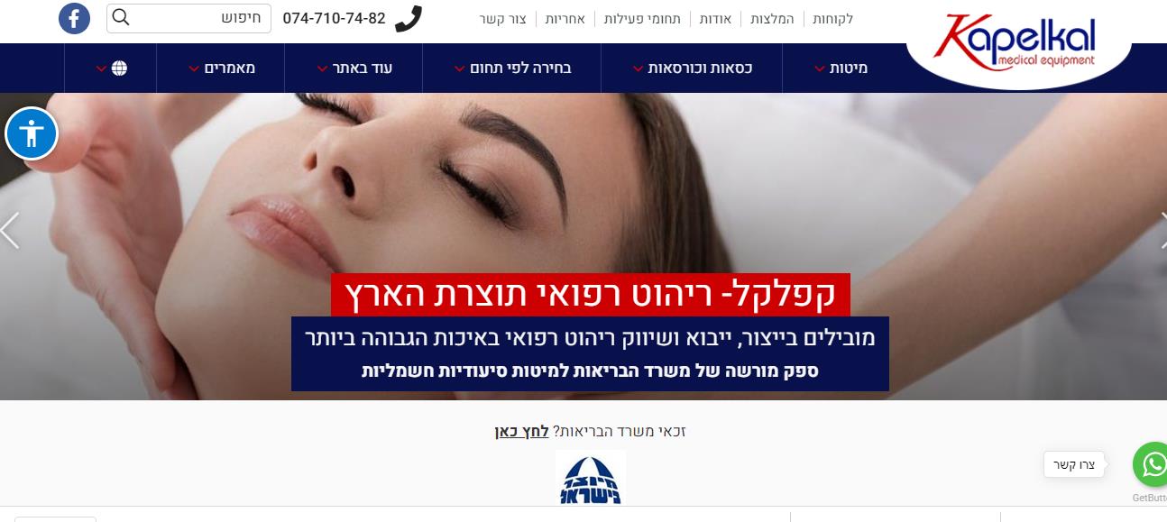 אתר אינטרנט - חברה לייצור ציוד רפואי
