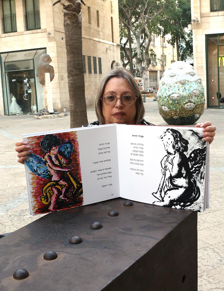 ציור מלאכים ציורי מלאך שבוע הספר העברי 2021 שרונה תל אביב סמדר שרת ספר שירה ישראלי רפי פרץ אמן
