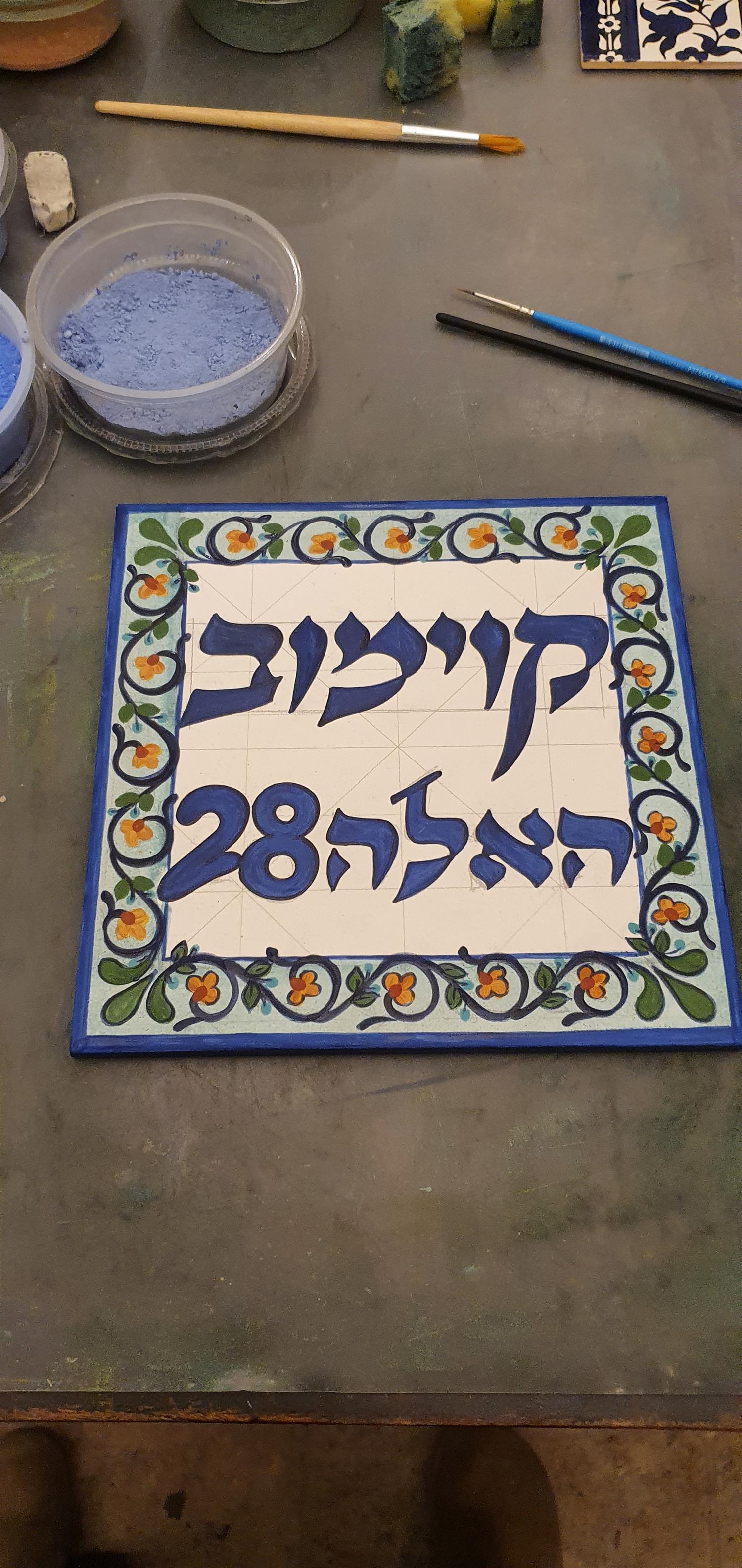 שלט כניסה לבית