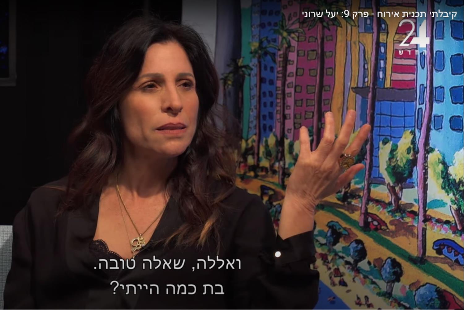 אורנה בנאי שחקנית וקומיקאית ישראלית זוכת פרס האקדמיה לטלוויזיה יוצרות ישראליות עכשוויות אמניות