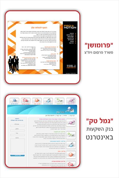 אתרי אינטרנט