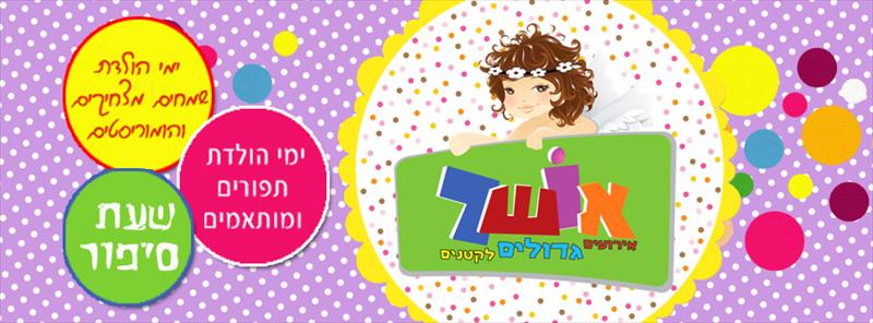 באנר עסקי לפייסבוק