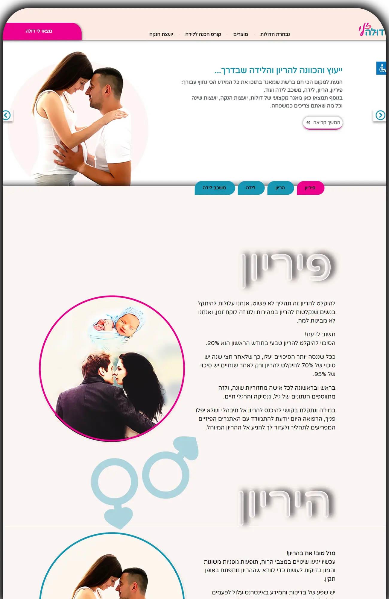 אתר תדמית פורטל לדולות