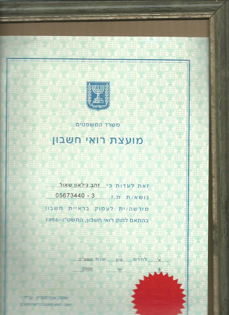 תעודות