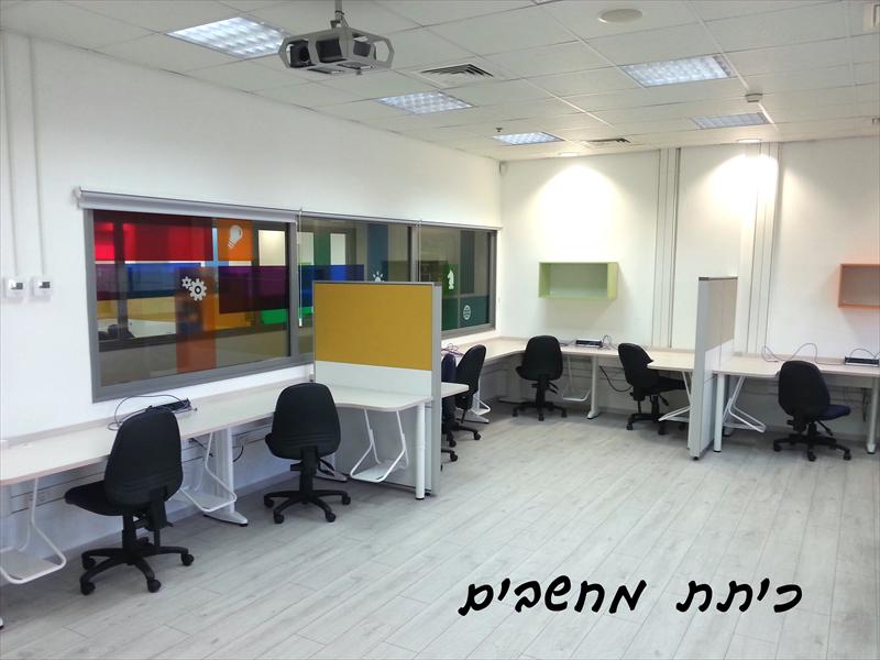 כיתת מחשבים