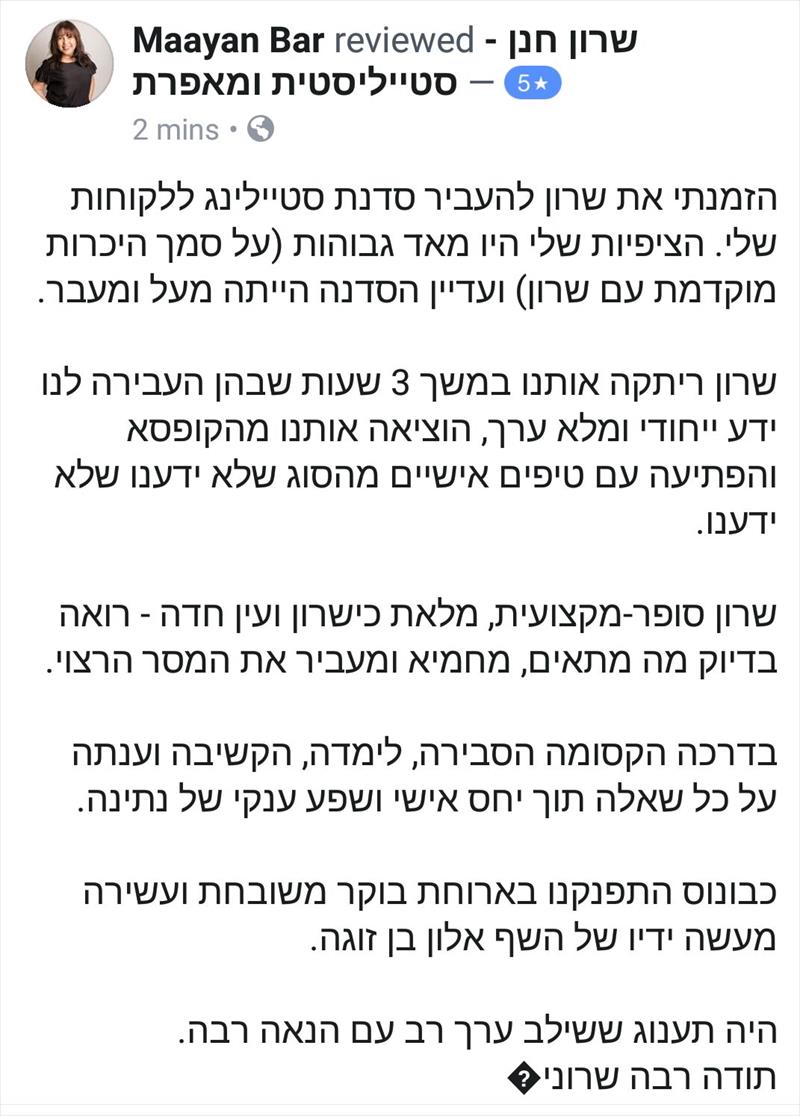 סדנאת סטיילינג לנשים וגברים - האם הנראות שלכם משדרת כמה שאתם מעולים במה שאתם עוסקים?...