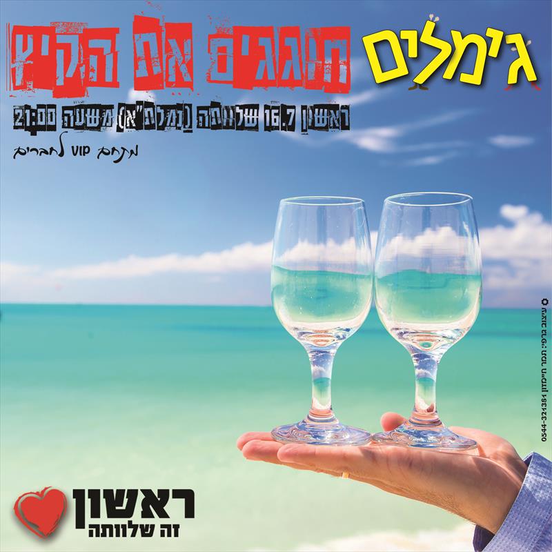 הזמנה