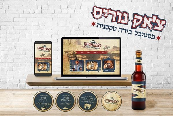 מיתוג לפסטיבל בירה טקסנית