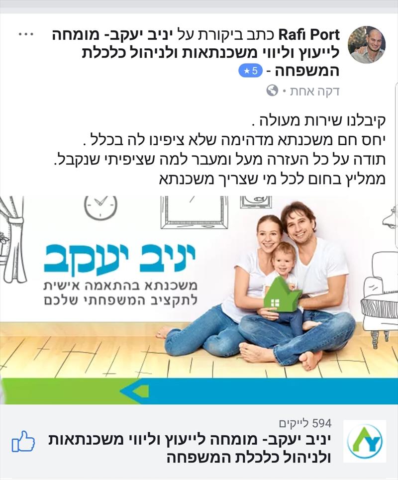 משפ' פורט