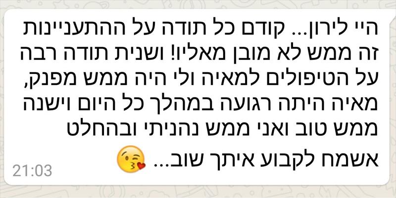הודעות מאימהות שחוו רפלקסולוגיה ועיסוי לאוצר
