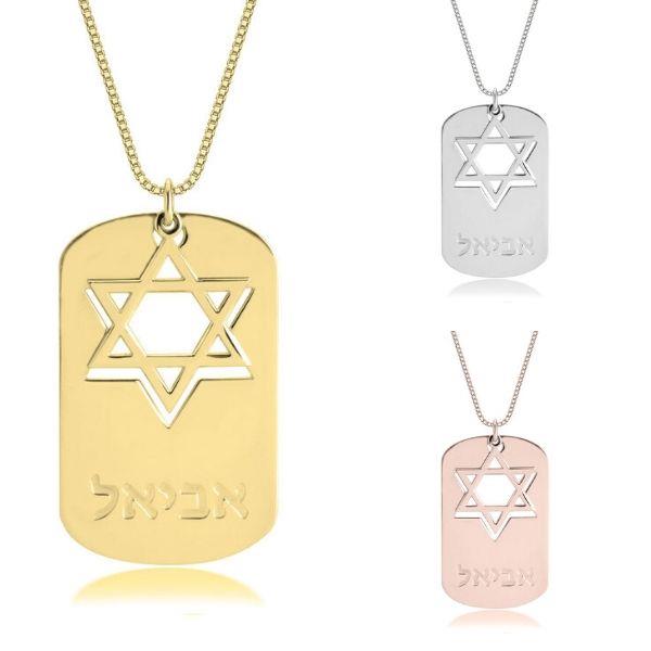 שרשרת שם - שרשרת עם שם - שרשרת שם - שרשרת מגן דוד לגברים - תכשיטי שמות - אצעדה תכשיטים