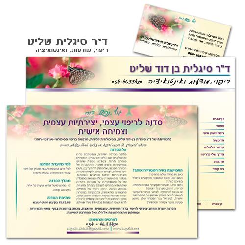 מיתוג ועיצוב חבילת תדמית