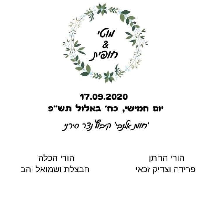 חופית