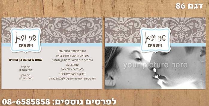 הזמנות לחתונה הרומנטיות 1