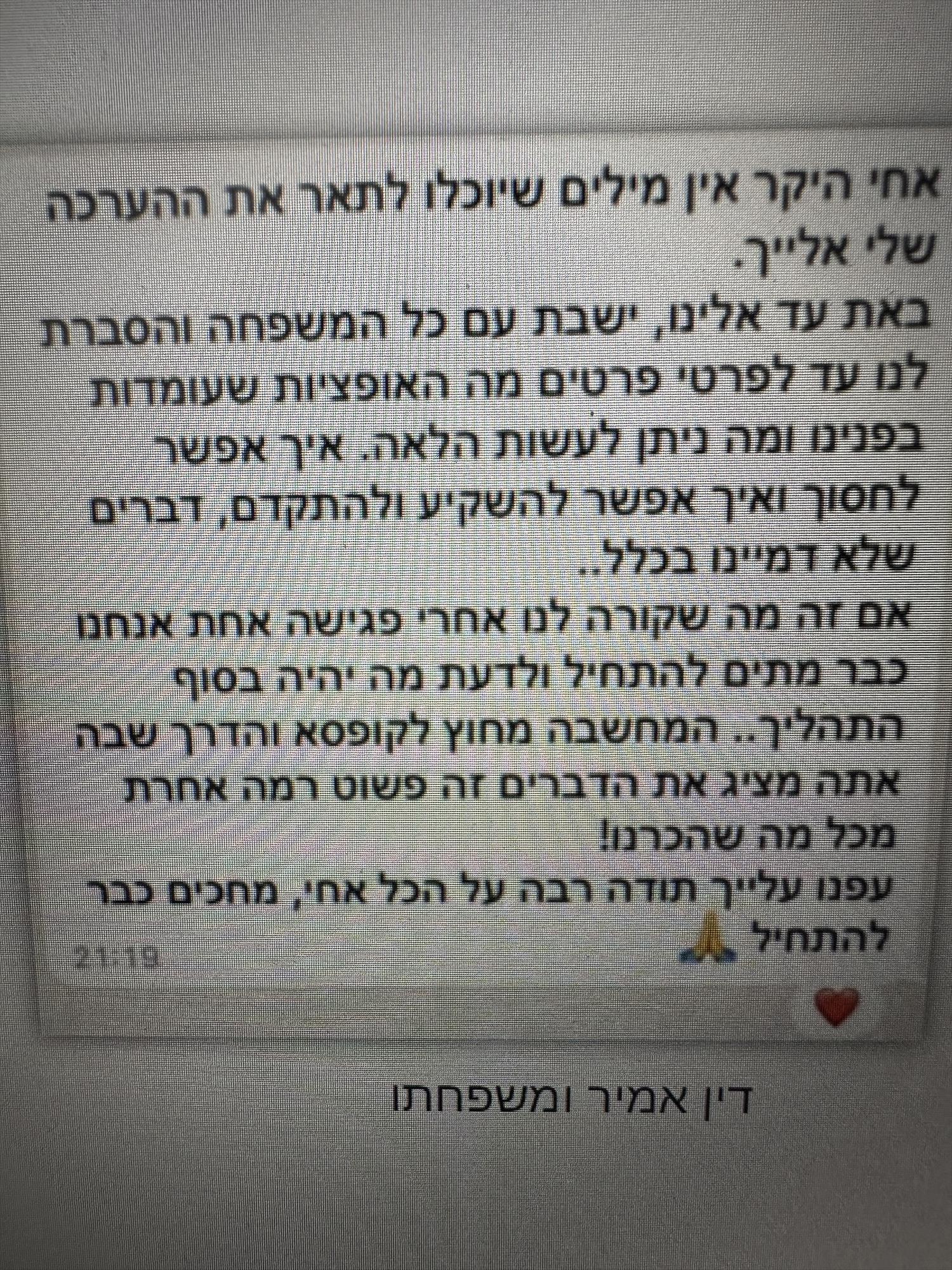 התוכנית לביטחון כלכלי למשפחות צעירות