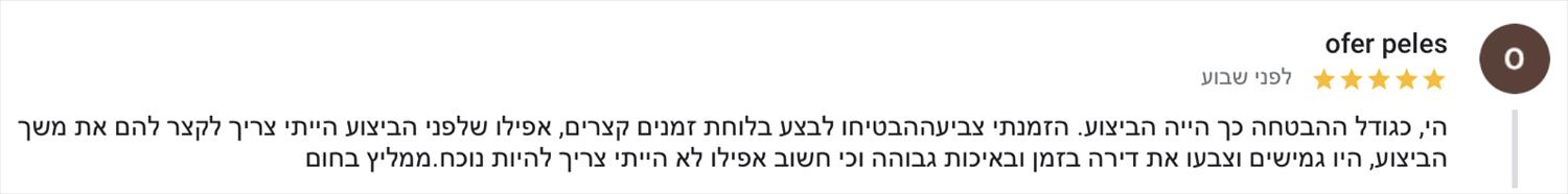 המלצה על עבודת צבע, צביעת דירה מאת הנדימן יכול הכל