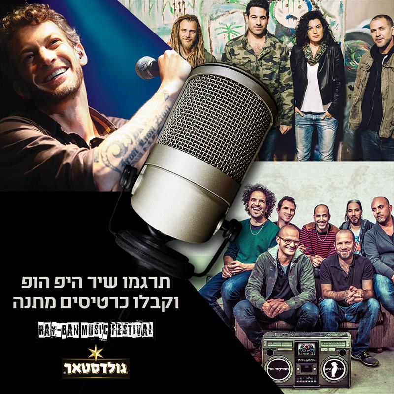 פוסט לפייסבוק