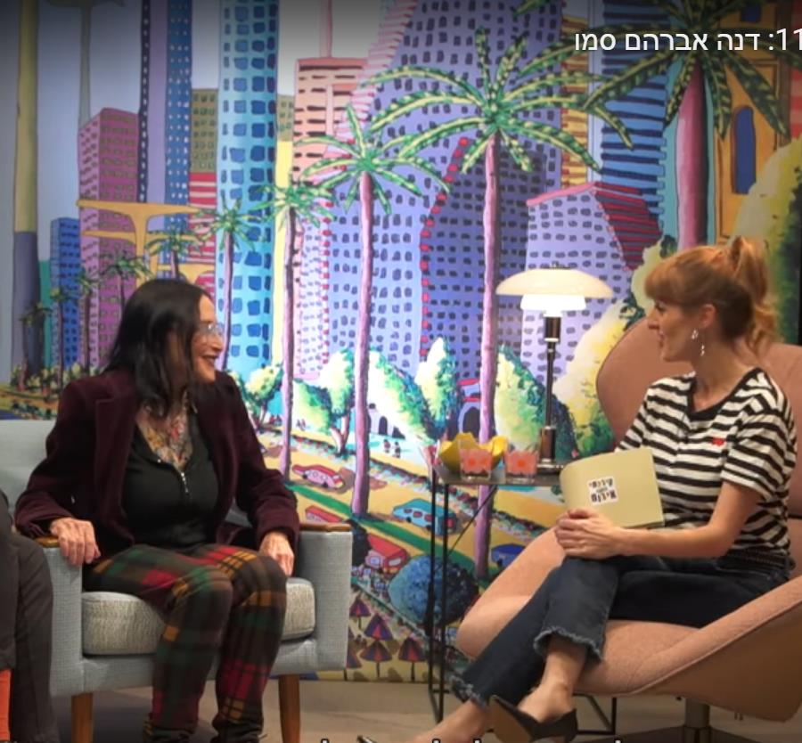 דנה אברהם סמו ורדה רזיאל יוצרת מודרנית היוצרות האמניות הישראליות המודרניות אמנות ציור רקע רפי פרץ