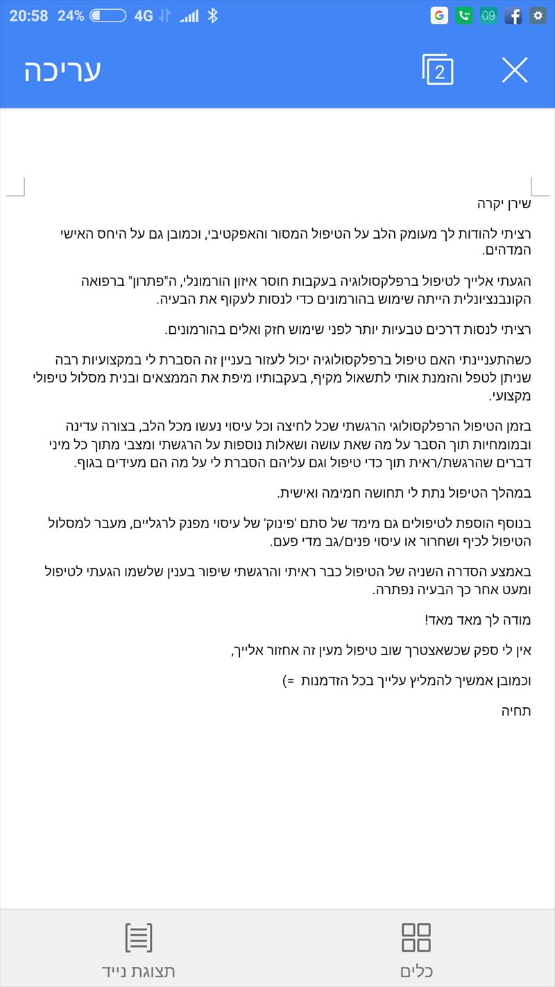 איזון הורמונלי