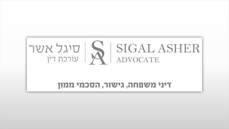גישור ועריכת דין דיני משפחה