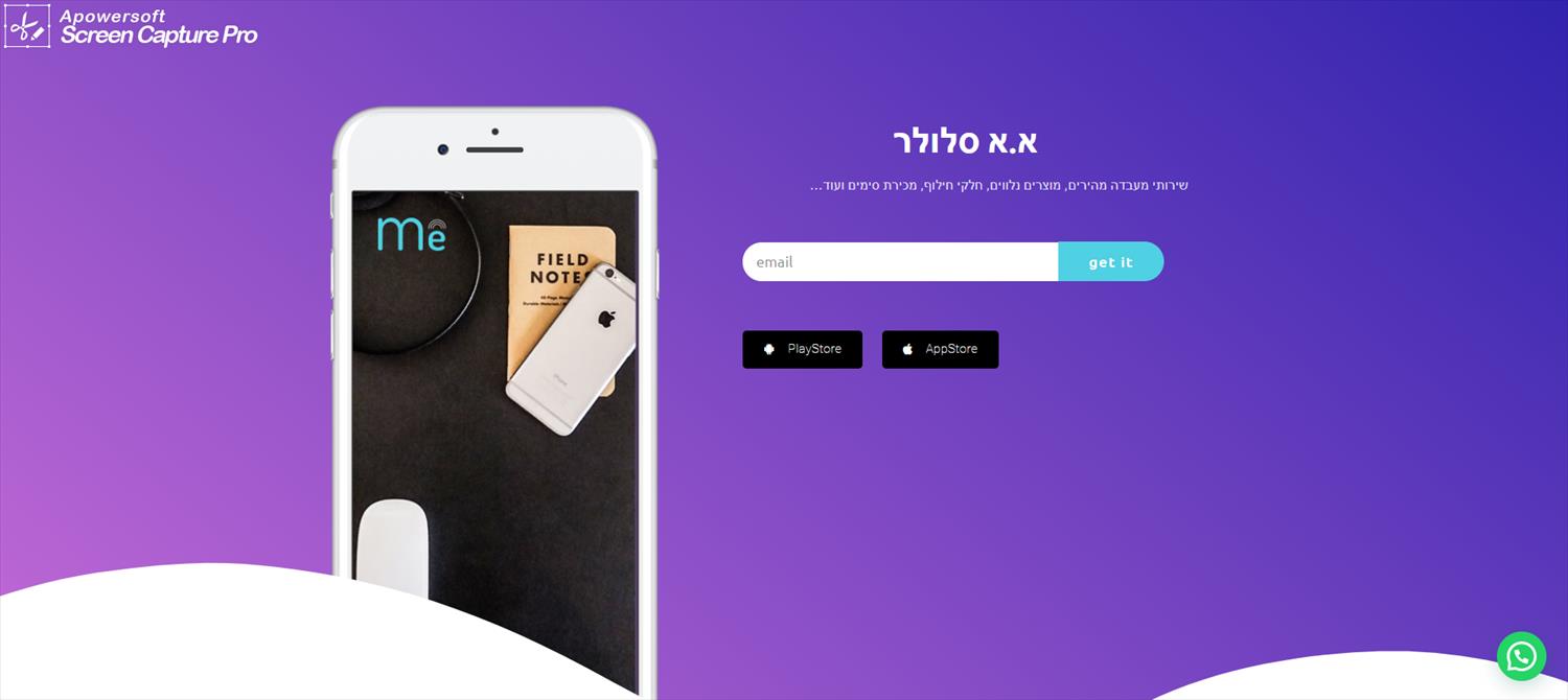 דף נחיתה לקידום העסק