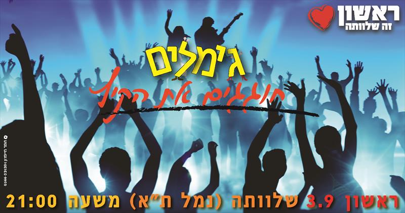 הזמנה
