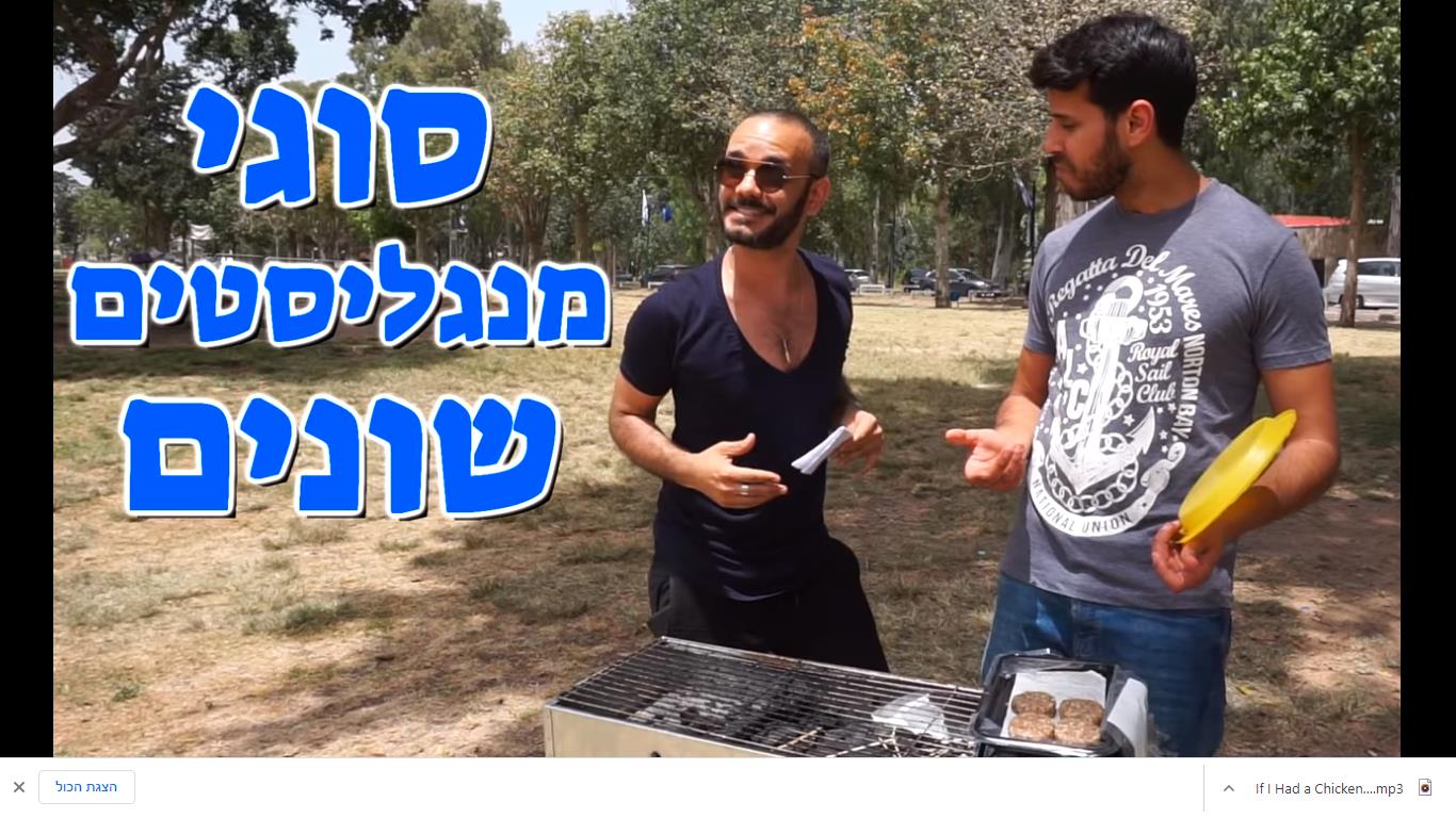 סרטון פרסומת לחברת זוגלובק