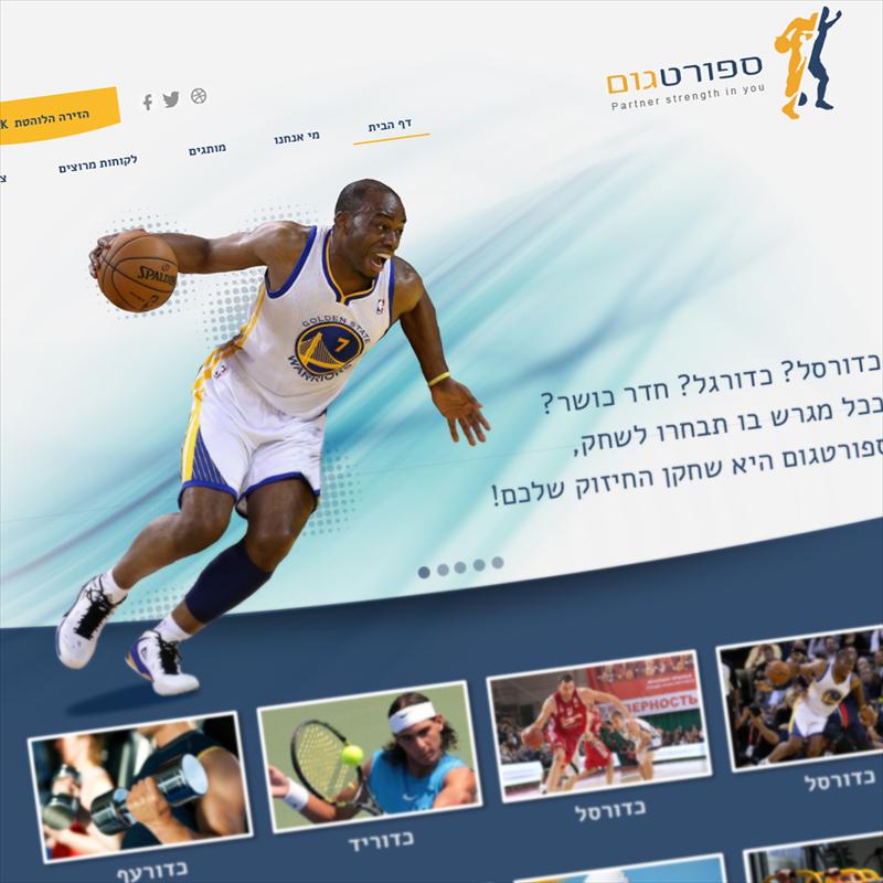 ספורטגום