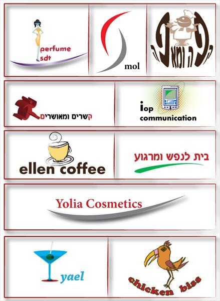 לוגואים עבור חברות