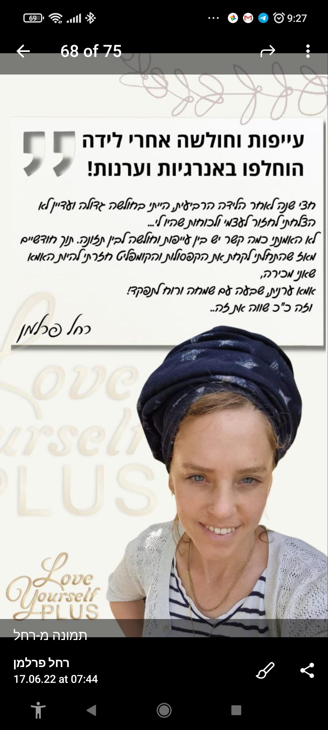 אנרגיות