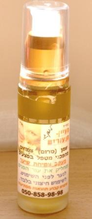 סרום "מעיין-הנעורים" לדילול, עיכוב,צמצום, הסרת שיער מיותר וטיפול בפצעים. רק 50 ש"ח