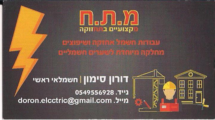 שם חדש לעסק