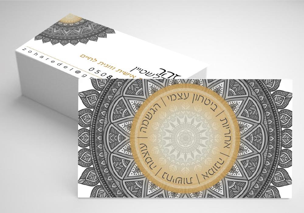 זהר אדלשטיין