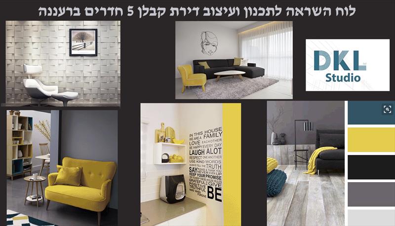 פרוייקט דירה ברעננה 2016-7