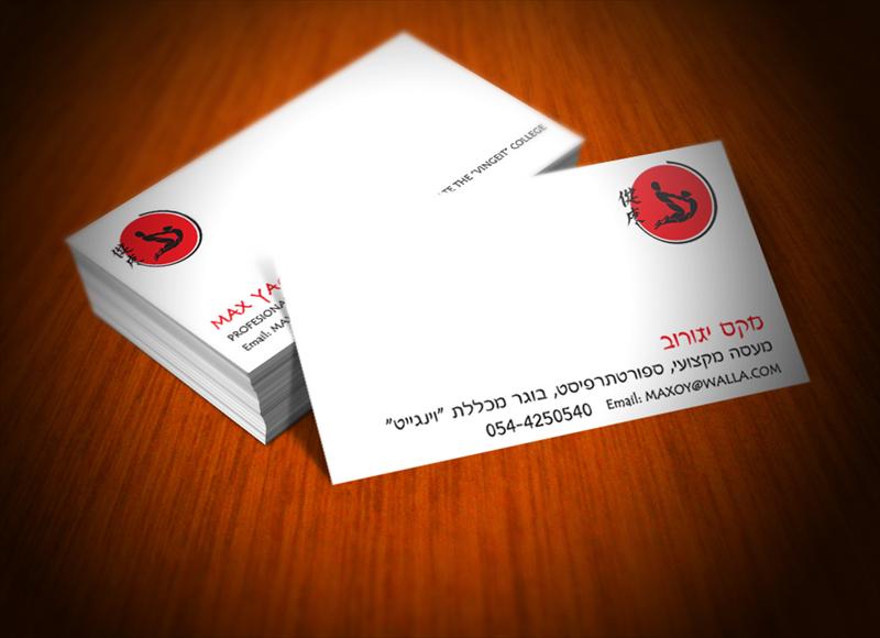 עיסוי מקצועי וספורט-תרפיסט