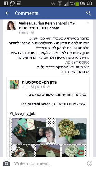 איזה כייף לקבל פרגון כזה בפייסבוק