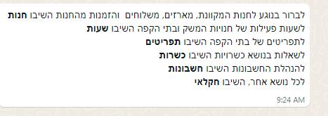 משק עפאים