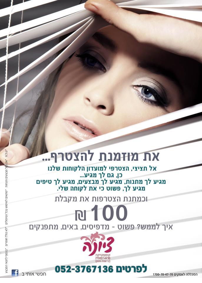 שובר הצטרפות למועדון הלקוחות