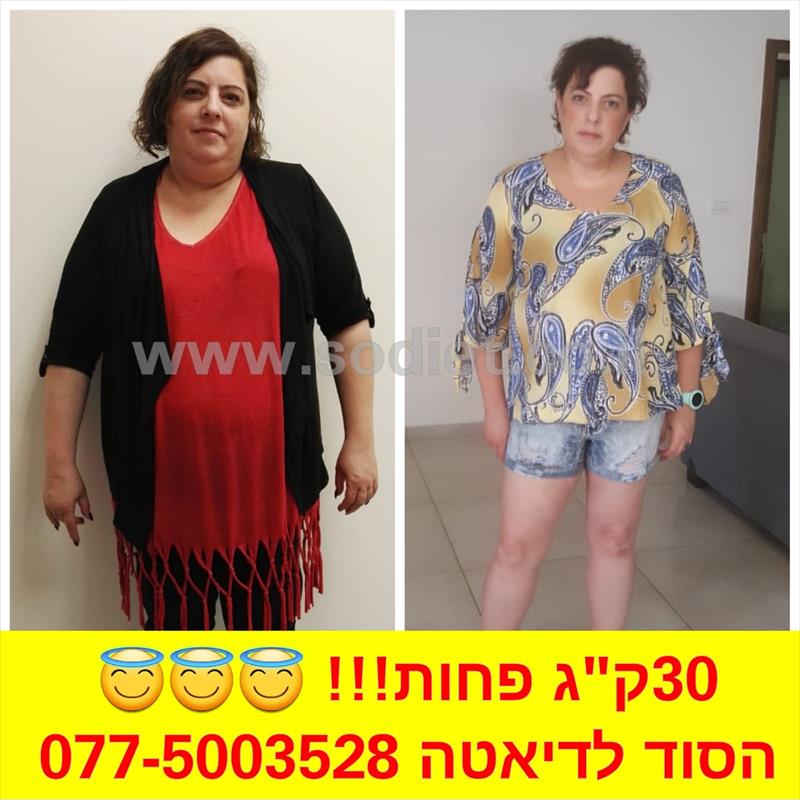 תוצאות ירידה במשקל ובשומן
