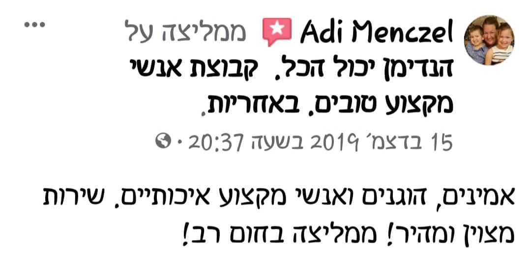 המלצה על הנדימן יכול הכל, שיפוצים, מעברי דירה, הובלות ועוד